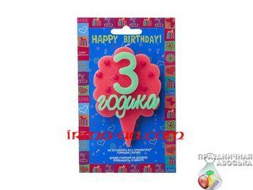 Свеча Цифра в торт -"3 годика" АКЦІЯ 00675 фото