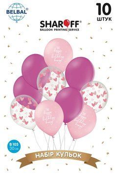 Набор Латексных шаровок Sharoff "Happy Birthday. малиновий, фуксия" (10 шт.) 10535 фото