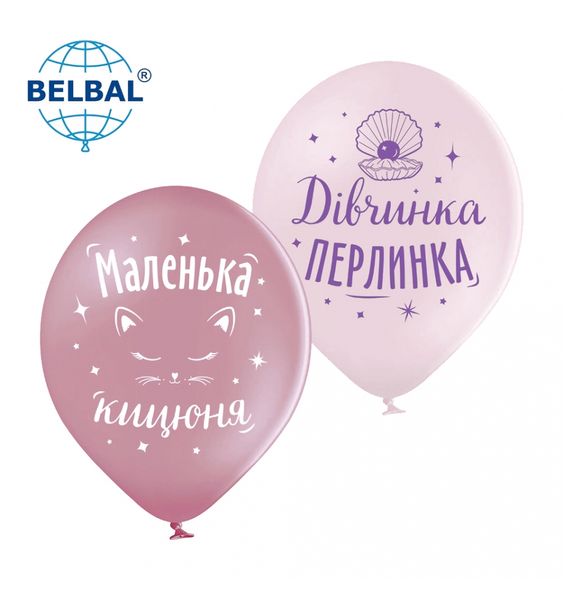 Латексна кулька Belbal Дівчинка перлинка, рожевий, фуксія, прозорий 25 шт. 30см. 13586 фото