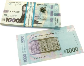 Сувенірні гроші - "1000 грн" 08794 фото