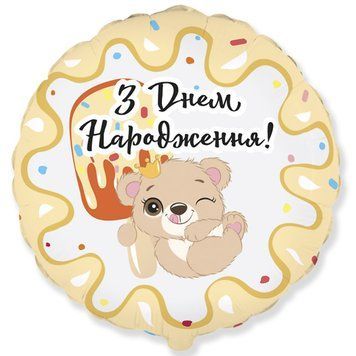 Фольгированный Круг 18` Flexmetal "З Днем Народження. Мишка с мороженным" 10594 фото