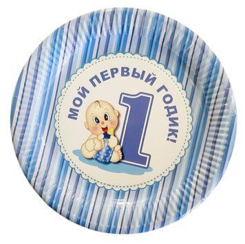 Тарелка большая &laquo;Мой первый годик пупс голубой&raquo; 22 см 00938 фото