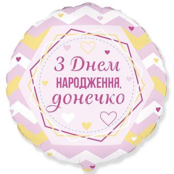 Фольгированный Круг 18` Flexmetal "З Днем Народження, Донечко" 10599 фото