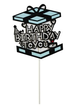 Топпер в торт "Happy Birthday to You. Коробка"- серебряно-голубой 09401 фото