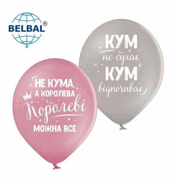 Латексные шары Belbal Для кума та куми, укр. 30 см 12" (25 шт.) 13996 фото