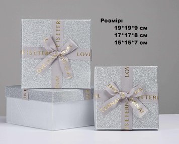 Коробка подарункова картон блискуча, срібло love (набор 3 шт.) S маленька 14409 фото