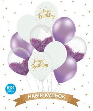 Набор Латексных шаров Sharoff "Happy Birthday. Фиолетовый браш brush" (10 шт.) 10424 фото