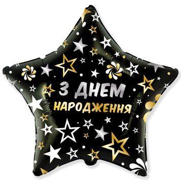 Фольгированная Звезда 18` Flexmetal "З Днем Народження. Здездочки" 10603 фото