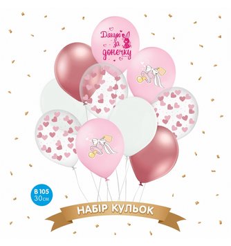 Набір повітряних кульок Дякую за донечку", рожевий, серця, хром рожевий (10 шт) 30 см 12" 15056 фото
