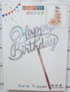Топпер для торта Happy Birthday Срібний акріл 15075 фото