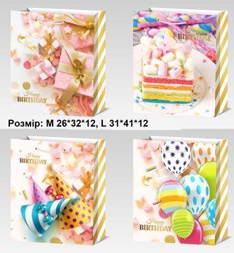 Пакет подарунковий великий "Ніжні Кулі, подарунку Happy birhday" Розмір: L 30*41.5*12 см 13441 фото