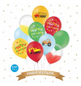 Набір повітряних кульок "Happy Birthday", лего, машинки (10 шт) 30 см 12" 15058 фото