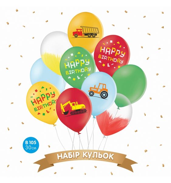 Набор воздушных шаров "Happy Birthday", лего, машинки (10 шт) 30 см 12" 15058 фото