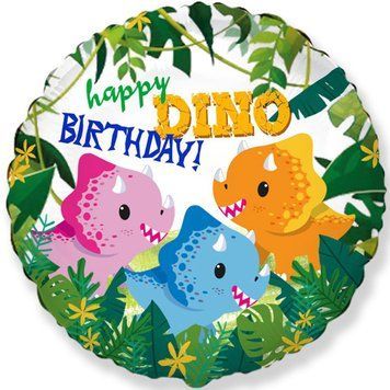 Фольгированный шар (круг) Flexmetal Трицератопси Happy birthday DINO18" 12848 фото