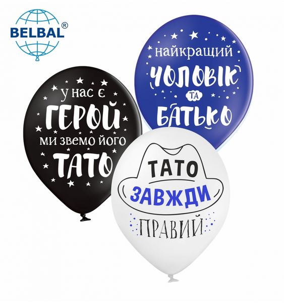 Латексные шары Belbal Для тата (микс) 30 см 12" (25 шт.) 14028 фото