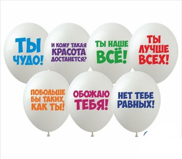 Латексні кульки Art SHOW "Хвалебные" на білому 12" 12616 фото