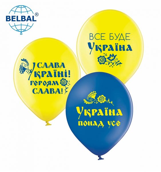 Латексные шары Belbal Все буде Україна, синий, желтый 30 см 12" (25 шт.) 14033 фото