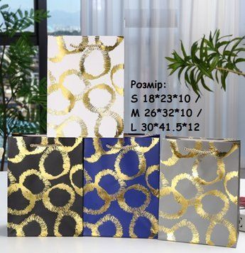 Пакет подарунковий маленький "Небула" Розмір: S 18*23*10 см 15180 фото