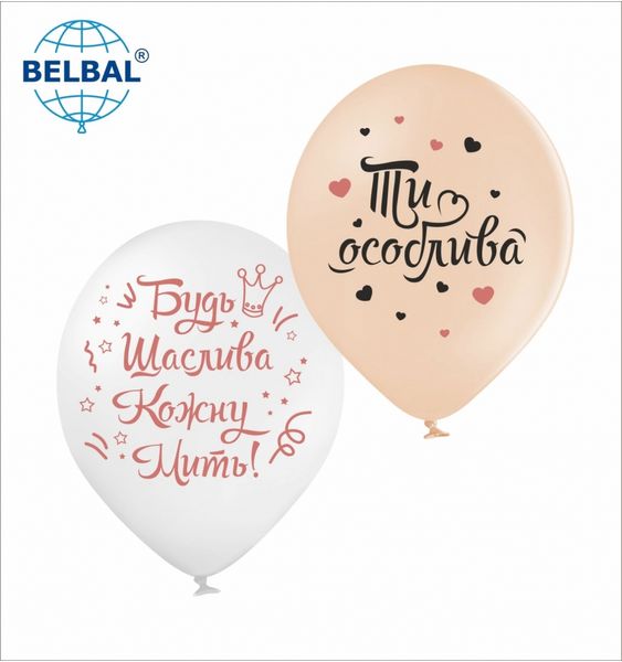 Латексные шары Belbal Надписи для женщин "Особлива дівчина", укр. 30 см 12" (25 шт.) 14631 фото