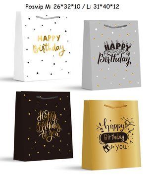 Пакет подарунковий великий "Happy Birthday чорний, білий, сірий" Розмір: L 30*41.5*12 см  15741 фото