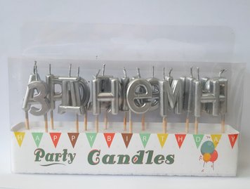 Свічки-літери у торт "З днем ​​народження" (перламутр) срібло ☆ АКЦІЯ 13063 фото