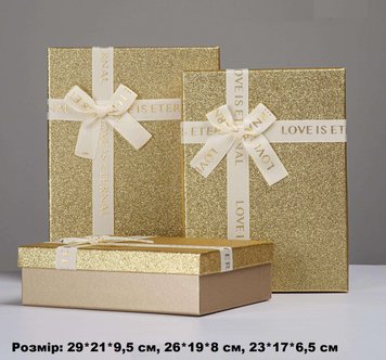 Коробка подарункова картон блискуча золото love (набор 3 шт.) LS велика меньша 14412 фото