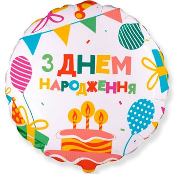 Фольгована кулька (коло) Flexmetal З днем народження, торт зі свічками, кульки, подарунки 18" 15079 фото