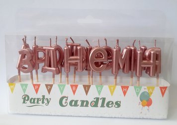 Свічки-літери у торт "З днем ​​народження" (перламутр) рожеве золото АКЦІЯ 13065 фото