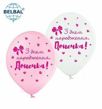 Латексный шар BelBal З Днем Народження, донечка укр. 25 шт. 30см. 12703 фото
