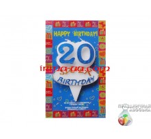 Свеча Цифра "Юбилейная Super Birthday" - 20  АКЦІЯ