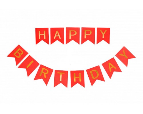 Флажки Happy Birthday золотая надпись красная  2,5 метра 16*20 см АКЦІЯ