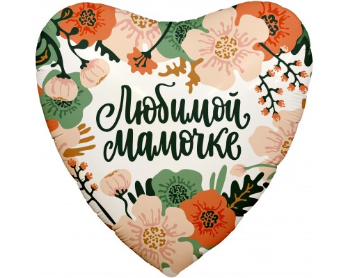 Фольгированный Шар-Сердце Agura "Любимой мамочке" весенние цветы 19`