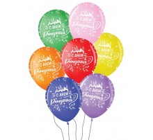 Латексный Шар Sharoff "С Днем Рождения" - цветное ассорти 12` (50 шт.)