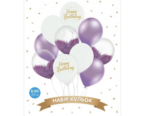 Набір латексних куль Sharoff "Happy Birthday. Фіолетовий браш" (10 шт.)