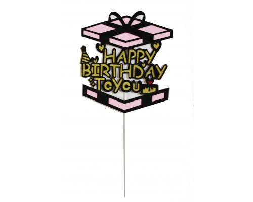 Топпер в торт "Happy Birthday to You. Коробка" - розово-золотой