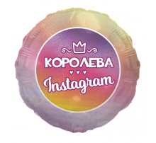 Фольгированный шар круг Art-Show "Королева Instagram" 18'