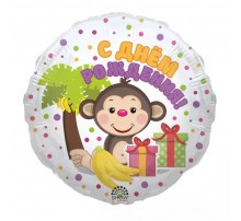 Шар Арт-SHOW Круг фольгированный «С днем рождения обезьянка» 18'(45 см)