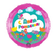 Фольгована кулька Арт-SHOW коло «С днем рождения детский» 18'(45 см)