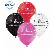 Латексні кульки Belbal З днем народження, Міккі, червоний, білий, чорний, малина, 30 см 12" (25 шт.)