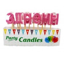 Свічки-літери в торт "З Днем Народження" рожевий-гліттер ☆