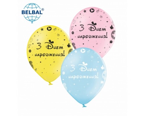 Латексні кульки Belbal З днем народження, Міккі (макарун) рожевий, блакитний, жовтий 30 см 12" (25 шт.)