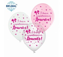 Латексна кулька BelBal З Днем Народження, донечка 25 шт. 30см.