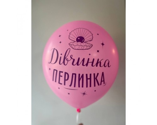 Латексна кулька Sharoff Дівчинка перлинка, рожевий, фуксія, прозорий 50 шт. 30см.