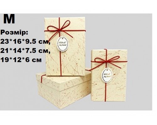 Коробка подарункова картон Тонкий бант, бежева (набор 3 шт.) M середня