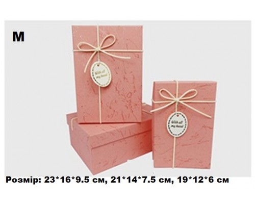 Коробка подарункова картон Тонкий бант, рожева (набор 3 шт.) M середня