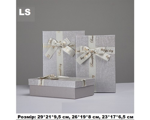 Коробка подарункова картон Сіра, сірий бант Beautiful day (набор 3 шт.) LS велика меньша