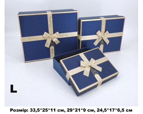 Коробка подарункова картон Синя блиск з золотим бантом (набор 3 шт.) L велика