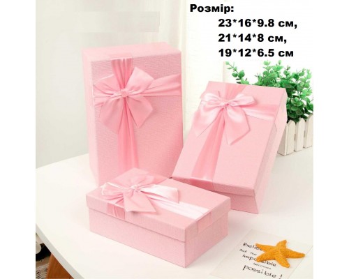 Коробка подарункова картон Рожева з бантом (набор 3 шт.) M середня