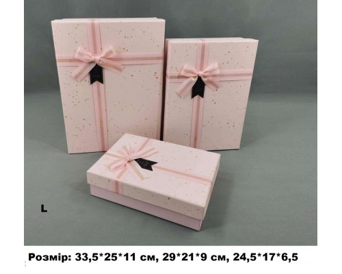 Коробка подарункова картон Рожева з золотими вкрапленнями (набор 3 шт.) L велика