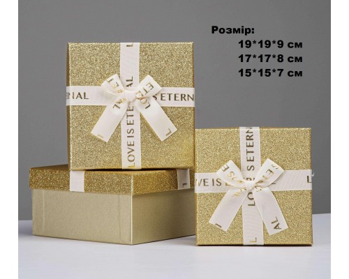 Коробка подарункова картон блискуча, золото love  (набор 3 шт.) S маленька